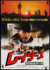 1a2047 RAIDERS OF THE LOST ARK Japanese R1983 close-up of adventurer Harrison Ford!