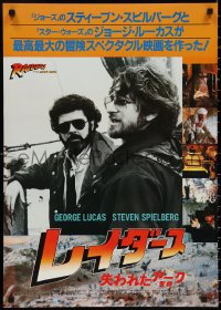 1a2046 RAIDERS OF THE LOST ARK Japanese 1981 cool image of George Lucas & Steven Spielberg!