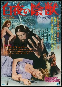 1a2048 RASPUTIN THE MAD MONK Japanese 1966 crazed Christopher Lee, Barbara Shelley, Hammer!