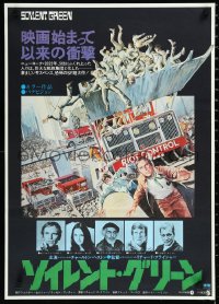 1a2055 SOYLENT GREEN Japanese 1973 art of Heston trying to escape riot control by John Solie!