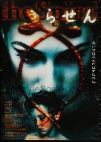 1a2056 SPIRAL Japanese 1998 Joji Iida's sequel to Ringu, really creepy horror artwork!