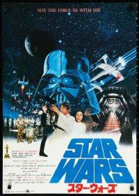 1a2061 STAR WARS Japanese 1978 George Lucas classic sci-fi epic, photo montage w/ red Oscar text!