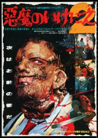 1a2066 TEXAS CHAINSAW MASSACRE PART 2 Japanese 1986 Tobe Hooper sequel, close-up of Leatherface!