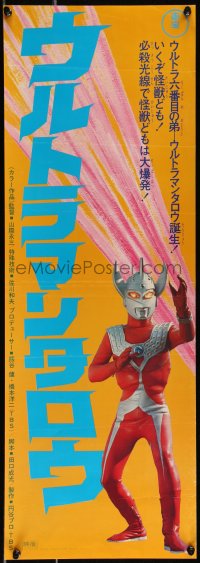 1a1866 ULTRAMAN TARO Japanese 10x29 1973 Ultraman, cool image of Saburo Shinoda in title role!