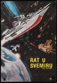 1a1927 WAR IN SPACE Yugoslavian 19x28 1977 Jun Fukuda's Wakusei daisenso, Toho sci-fi