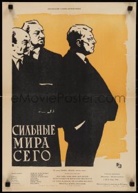 1b0378 POSSESSORS Russian 16x23 1959 Les Grandes Familles, art of Jean Gabin by Krasnopevtsev!