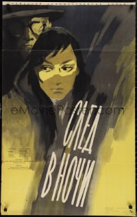 1b0383 SPUR IN DIE NACHT Russian 25x39 1958 Annekathrin Burger, cool mysterious art by Kondratev!