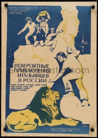 1b0388 UNBELIEVABLE ADVENTURES OF ITALIANS IN RUSSIA Russian 16x23 1974 Korf art of lion!