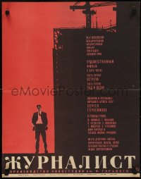 1b0393 ZHURNALIST Russian 20x26 1967 great different Lukyanov art of reporter & building project!