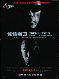 1c0255 TERMINATOR 3 advance Chinese 2003 Arnold Schwarzenegger & sexy Kristanna Loken!