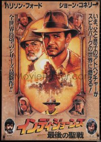 1c0127 INDIANA JONES & THE LAST CRUSADE 27x38 Japanese commercial poster 1989 art of Ford & Connery by Drew
