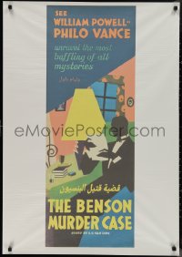 1c0428 BENSON MURDER CASE Egyptian poster R2000s shadowy art of detective William Powell!