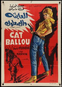 1c0429 CAT BALLOU Egyptian poster 1965 classic sexy cowgirl Jane Fonda, Lee Marvin, Marcel artwork!