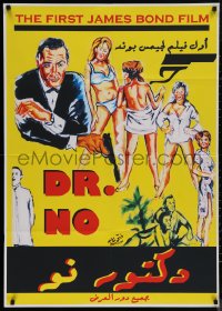 1c0434 DR. NO Egyptian poster R2010s Connery, extraordinary gentleman spy James Bond 007, different!