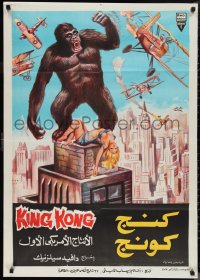 1c0438 KING KONG Egyptian poster R1977 different Fahmi art of ape w/blonde on Empire State Building!