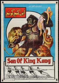 1c0441 MIGHTY JOE YOUNG Egyptian poster R1970s art of ape, lions, strongmen and sexy woman!