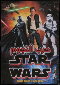 1c0444 STAR WARS teaser Egyptian poster R2010s Han Solo, Darth Vader, Yoda and more, different!