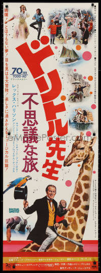 1c0766 DOCTOR DOLITTLE Japanese 2p 1967 Samantha Eggar, Richard Fleischer, Rex Harrison on giraffe!
