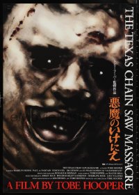 1c0779 TEXAS CHAINSAW MASSACRE Japanese 23x33 R2007 Tobe Hooper cult classic slasher horror!
