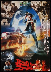 1c0795 BACK TO THE FUTURE Japanese 1985 art of Michael J. Fox & Delorean by Drew Struzan!