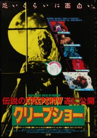 1c0804 CREEPSHOW Japanese 1985 George Romero & Stephen King's tribute to E.C. Comics, horror!
