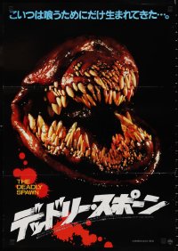 1c0806 DEADLY SPAWN Japanese 1985 great image of gross outer space monster w/many teeth!