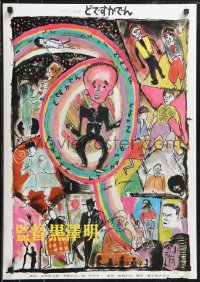 1c0809 DODESUKADEN Japanese 1970 wonderful fantasy art by director Akira Kurosawa!