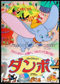 1c0812 DUMBO Japanese R1983 colorful art from Walt Disney circus elephant classic!