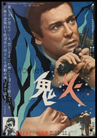 1c0816 FIRE WITHIN Japanese 1977 Louis Malle's Le Feu Follet, from ultra rare aborted release!