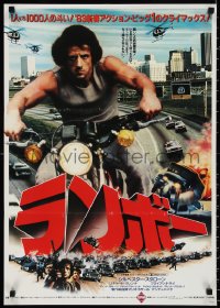 1c0817 FIRST BLOOD Japanese 1982 image of Sylvester Stallone as John Rambo on a motorcycle!