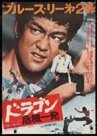 1c0818 FISTS OF FURY Japanese 1974 Bruce Lee, The Big Boss, different kung fu montage!