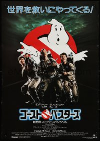 1c0832 GHOSTBUSTERS Japanese 1984 Bill Murray, Aykroyd & Harold Ramis are here to save the world!