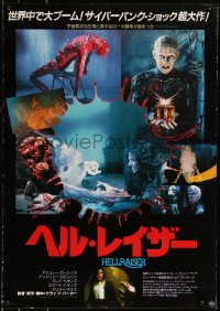 1c0842 HELLRAISER Japanese 1987 Clive Barker horror, really creepy completely different montage!