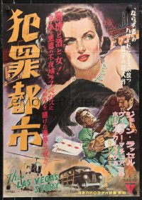 1c0857 LAS VEGAS STORY Japanese 1953 Uchi art of Mature & Russell, Howard Hughes, ultra rare!