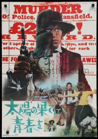 1c0868 NED KELLY Japanese 1971 art of Mick Jagger as legendary Australian bandit, Tony Richardson!
