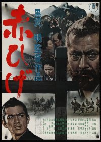 1c0878 RED BEARD Japanese 1965 Akira Kurosawa classic, cool close up of Toshiro Mifune!