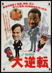 1c0897 TRADING PLACES Japanese 1983 completely different images of Aykroyd & Murphy, topless Curtis!
