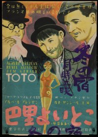 1c0780 TOTO Japanese 15x21 1933 Jacques Tourneur, sexy full-length art, completely different & rare!