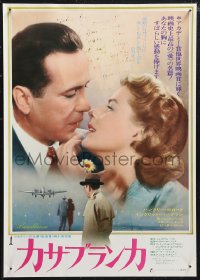 1c0786 CASABLANCA Japanese 14x20 press sheet R1974 Humphrey Bogart, Ingrid Bergman, Curtiz classic!