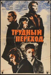 1c0632 DIFFICULT TRANSITION Russian 22x32 1964 Eduard Khachaturov, Albina Aghvanyan, Lemeshenko art!