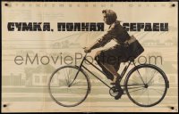 1c0668 SUMKA, POLNAYA SERDETS Russian 26x41 1965 Anatoli Bukovsky, Rassokha art of woman on bicycle!