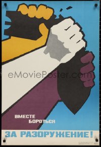 1c0163 DISARMAMENT 23x34 Russian special poster 1976 different hands breaking bomb by Briskin!