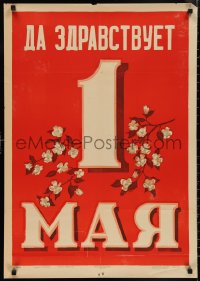 1c0166 LONG LIVE THE 1ST OF MAY white title style 23x33 Russian special poster 1950 Worker's Day!