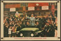 1c0215 MAO ZEDONG 20x29 Chinese special poster 1960s great image of the Chairman on jeep, Mao/Lin!