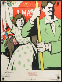 1c0173 MAY 1 celebrate style 17x23 Russian special poster 1958 International Workers Solidarity!