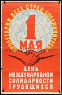 1c0175 MAY 1 red title style 26x41 Russian special poster 1958 International Workers Solidarity!