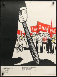 1c0174 MAY 1 fight style 17x23 Russian special poster 1958 Day of International Workers Solidarity!