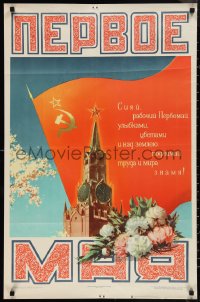 1c0177 MAY DAY 23x35 Russian special poster 1958 International Workers' Day!