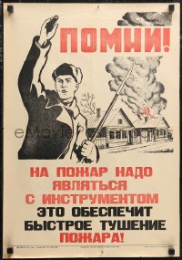 1c0179 REMEMBER 16x24 Russian special poster 1950s come prepared when helping to fight fires!