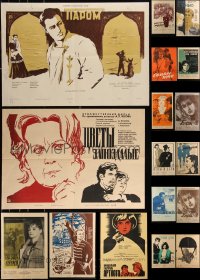 1d0937 LOT OF 17 FORMERLY FOLDED RUSSIAN POSTERS 1950s-1970s a variety of cool movie images!